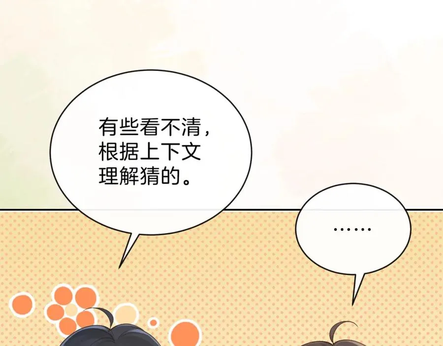 第三十九话 十一假期 第11页