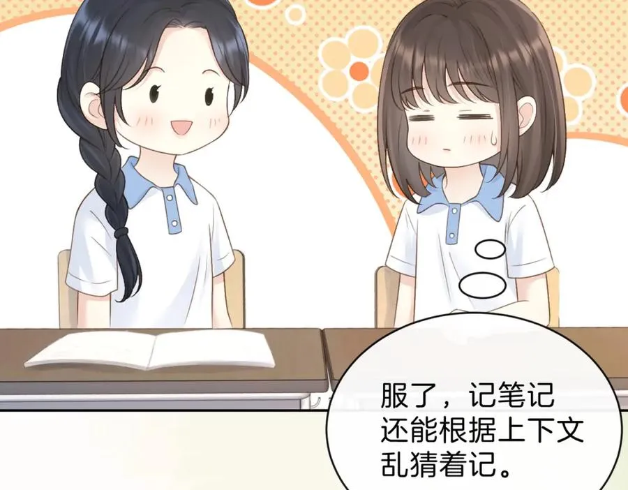 第三十九话 十一假期 第12页