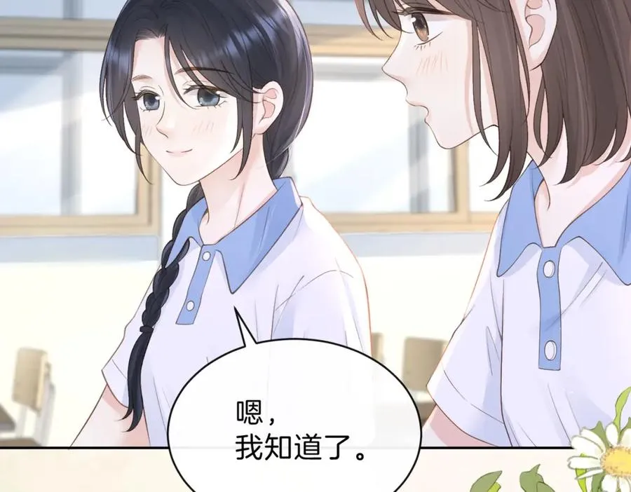 第三十九话 十一假期 第14页