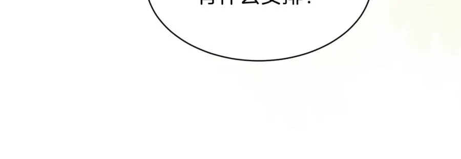 第三十九话 十一假期 第17页