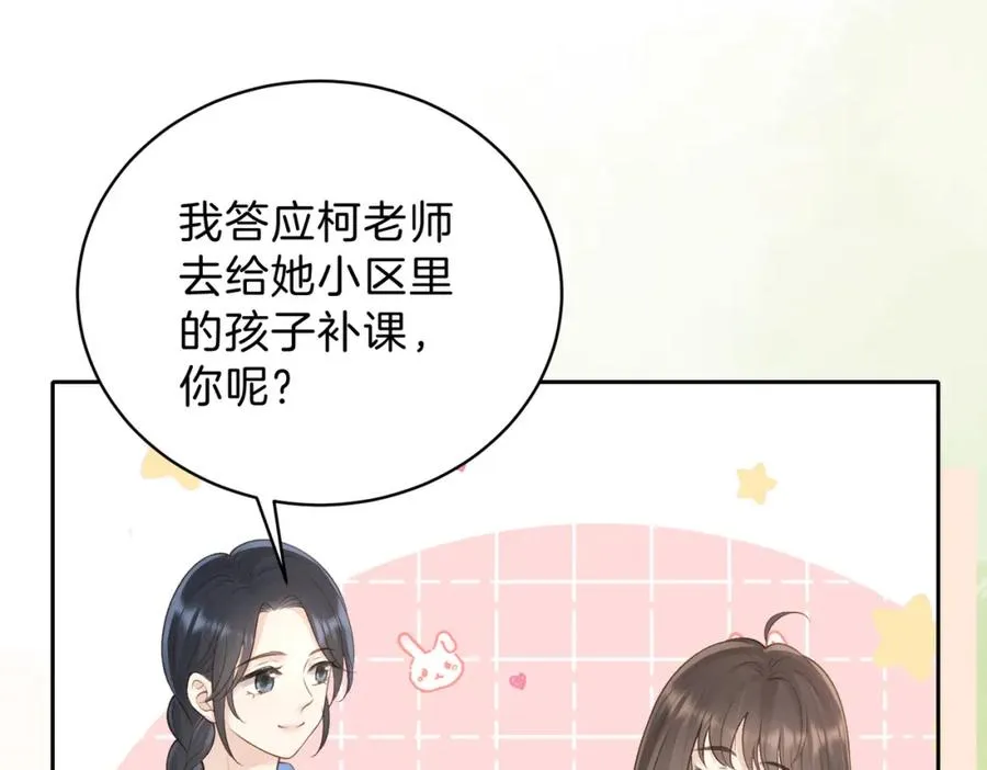 第三十九话 十一假期 第18页