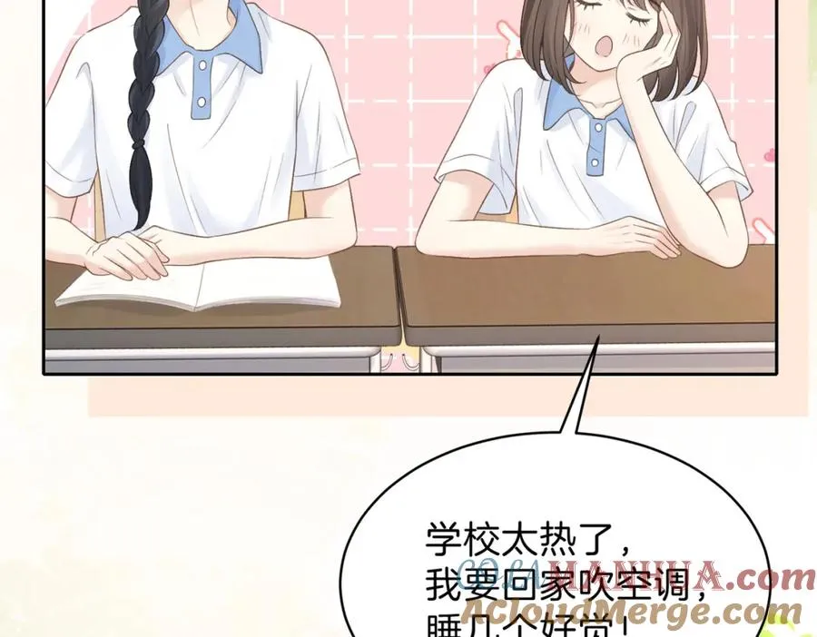 第三十九话 十一假期 第19页