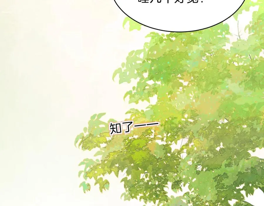 第三十九话 十一假期 第20页