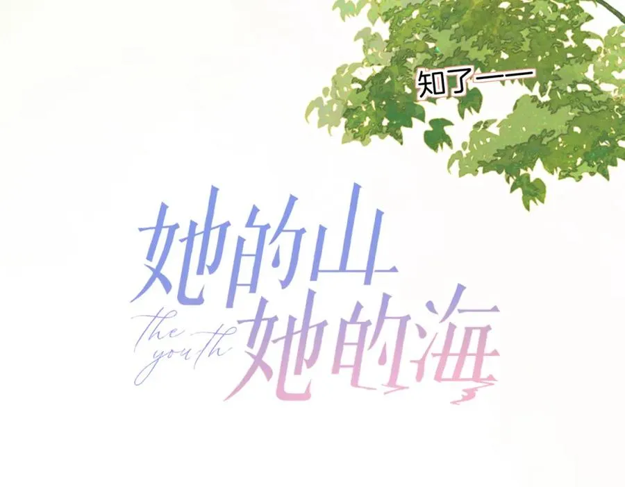 第三十九话 十一假期 第21页