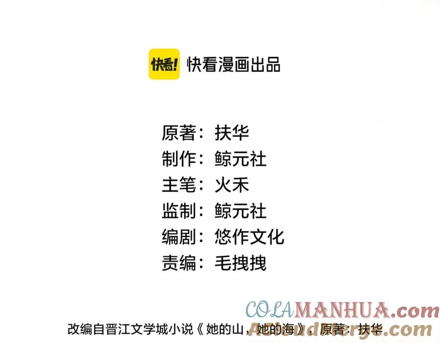 第三十九话 十一假期 第22页