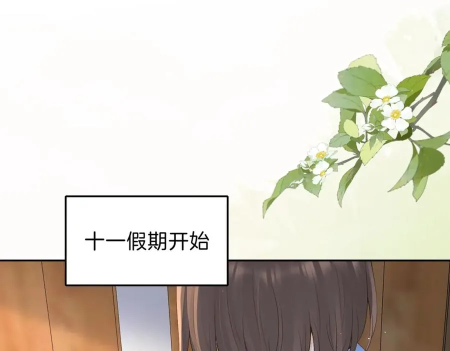 第三十九话 十一假期 第23页
