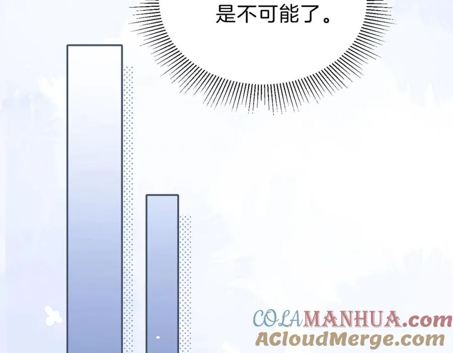 第三十九话 十一假期 第31页