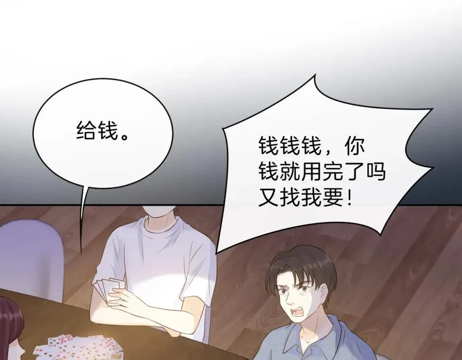 第三十九话 十一假期 第38页