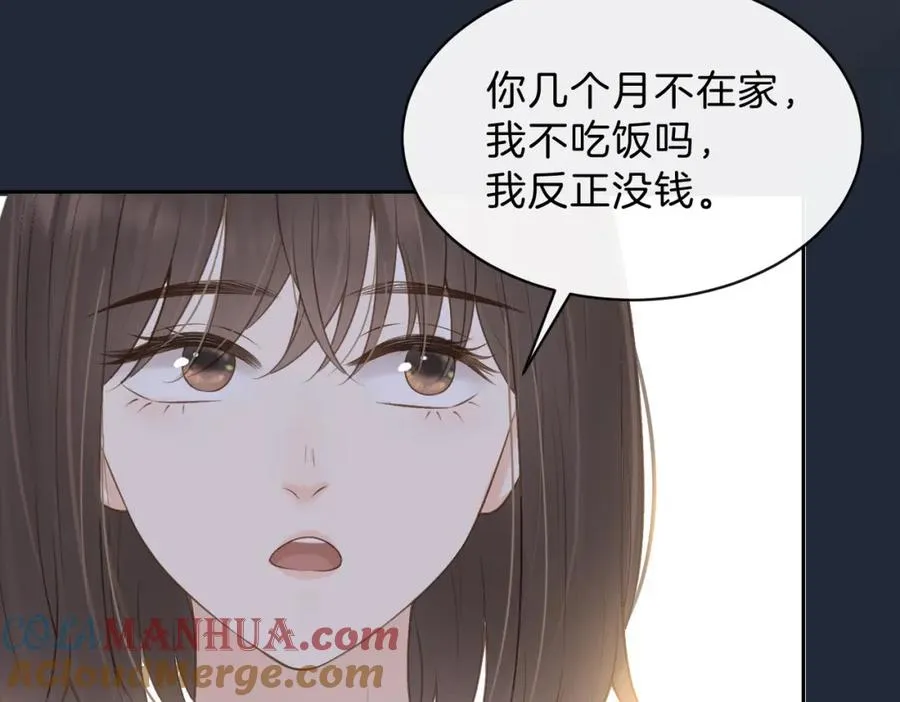 第三十九话 十一假期 第40页