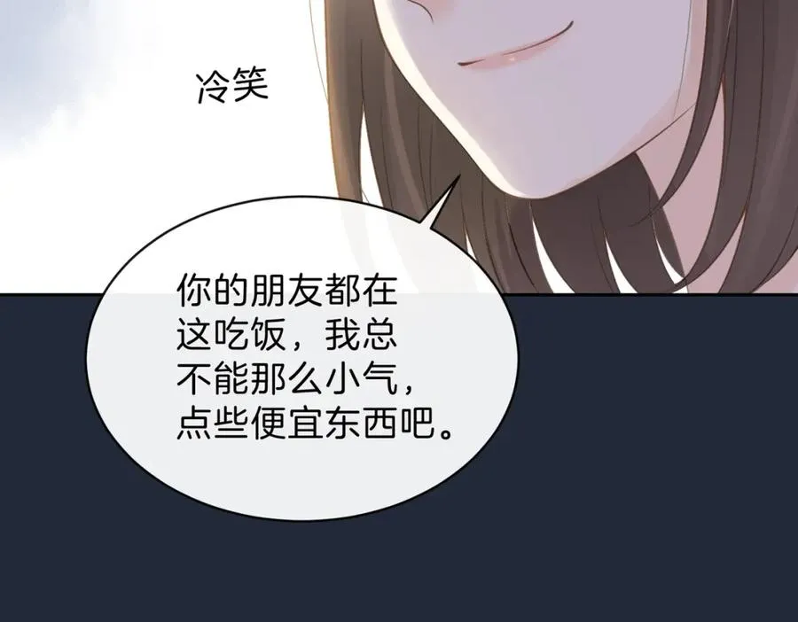 第三十九话 十一假期 第44页