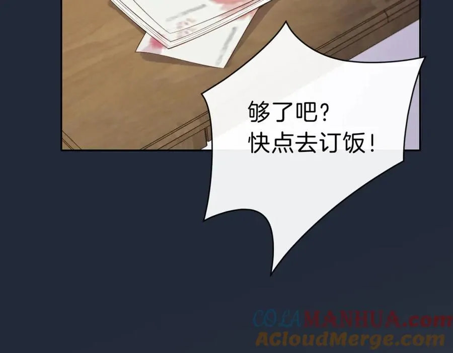 第三十九话 十一假期 第46页