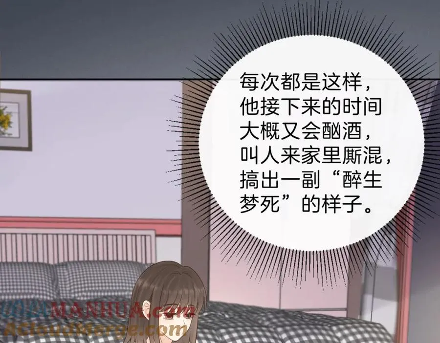 第三十九话 十一假期 第49页