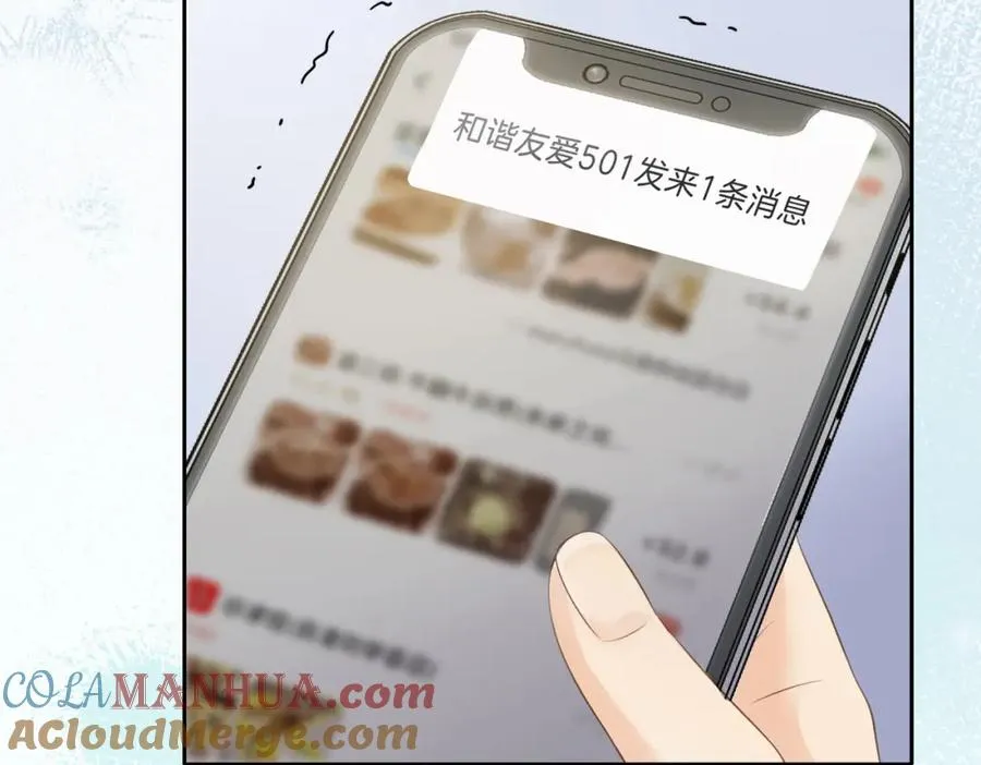 第三十九话 十一假期 第52页