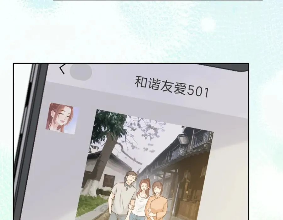 第三十九话 十一假期 第53页