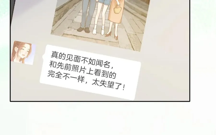 第三十九话 十一假期 第54页