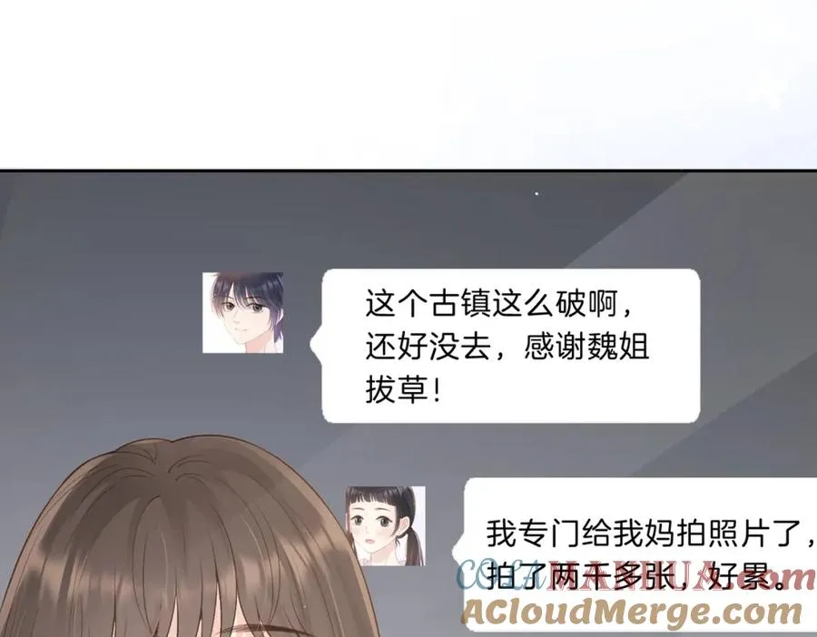 第三十九话 十一假期 第55页