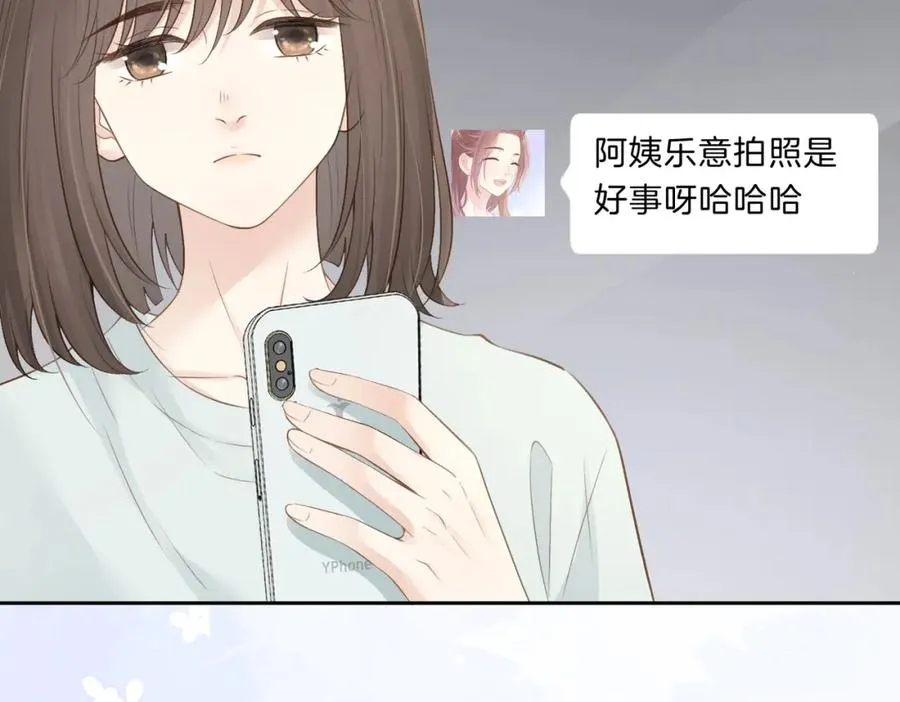 第三十九话 十一假期 第56页