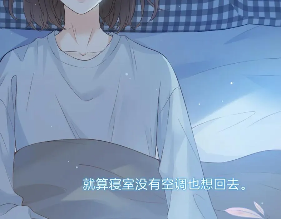 第三十九话 十一假期 第74页