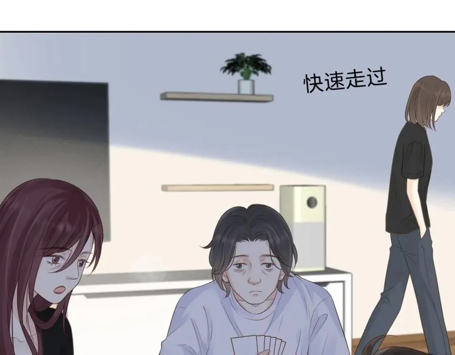 第三十九话 十一假期 第80页