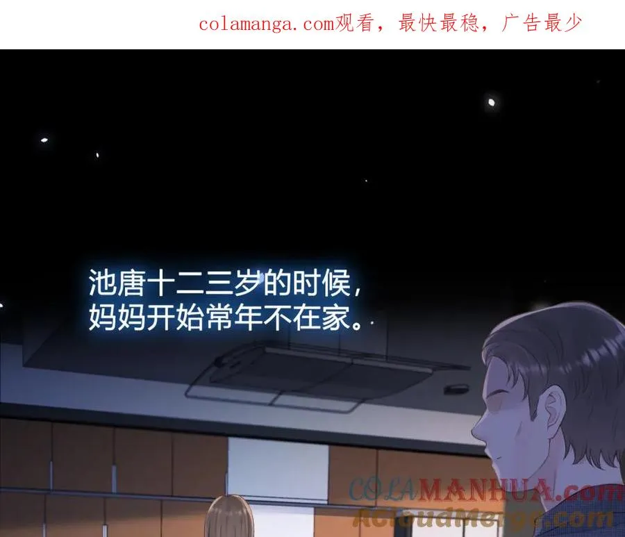 第四十话 伤痕 第1页