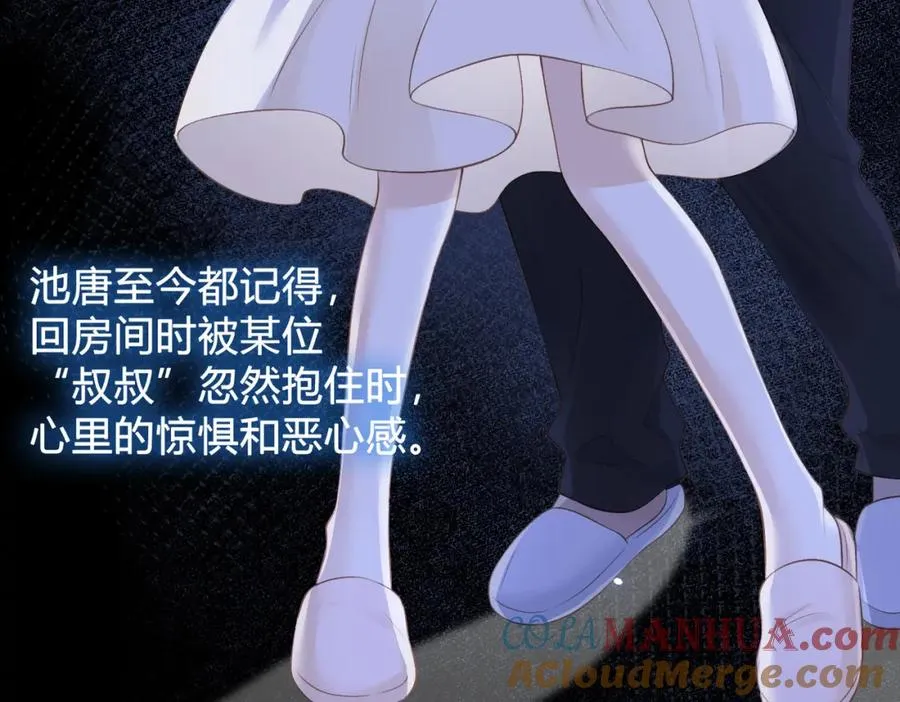 第四十话 伤痕 第5页