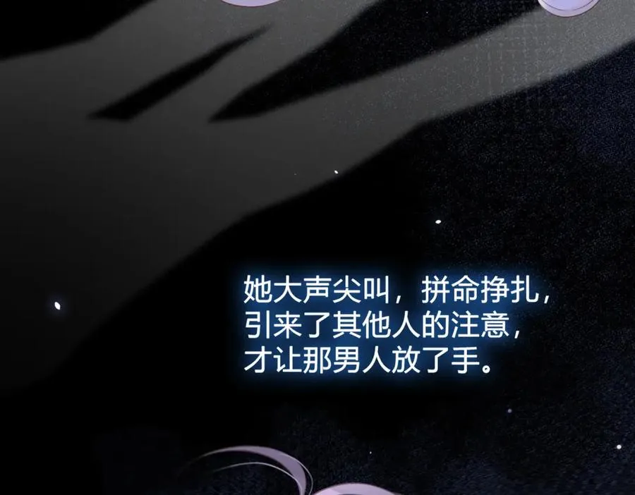 第四十话 伤痕 第6页