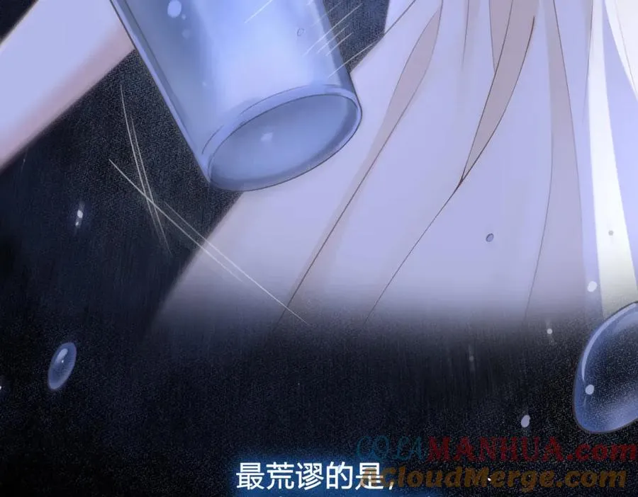第四十话 伤痕 第9页