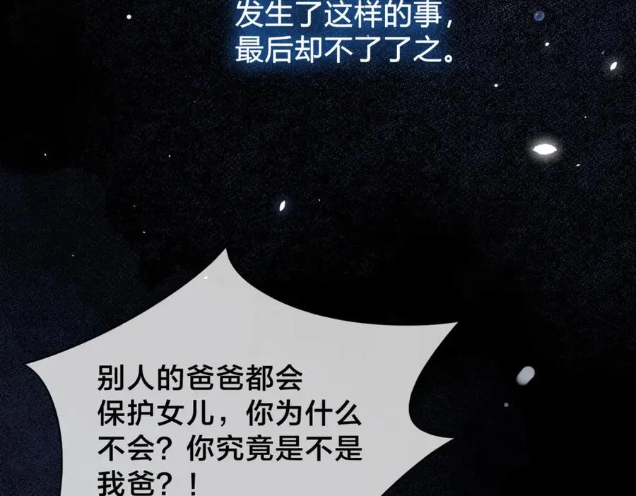 第四十话 伤痕 第10页