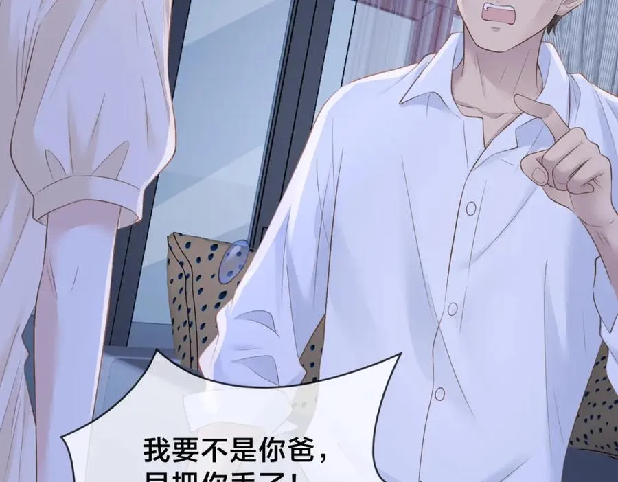 第四十话 伤痕 第12页