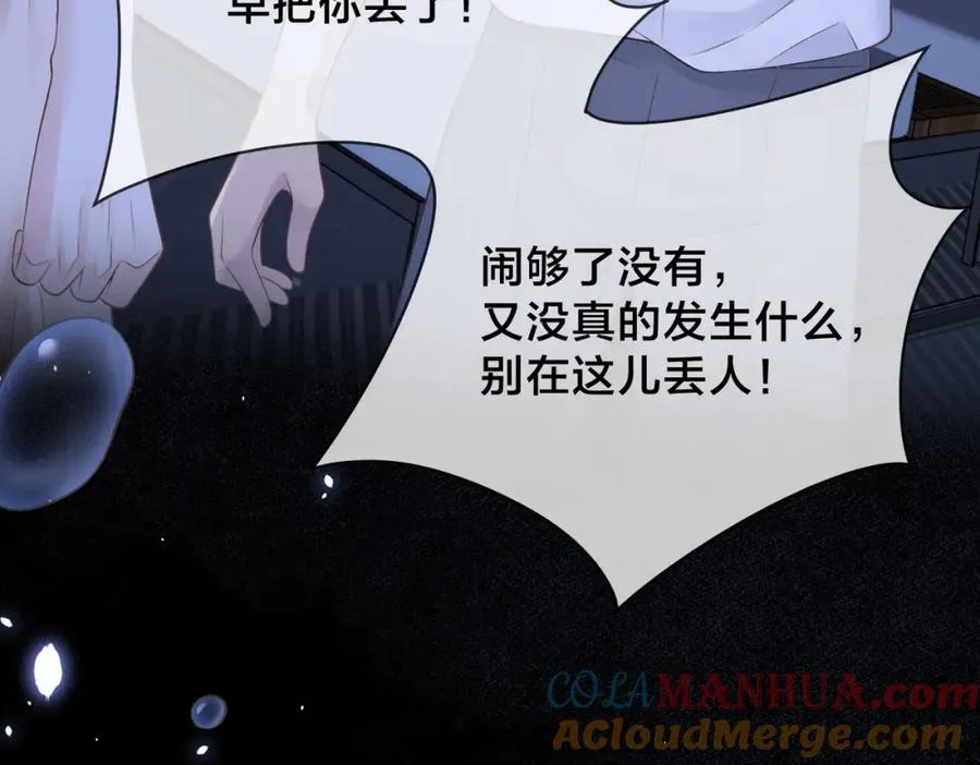 第四十话 伤痕 第13页