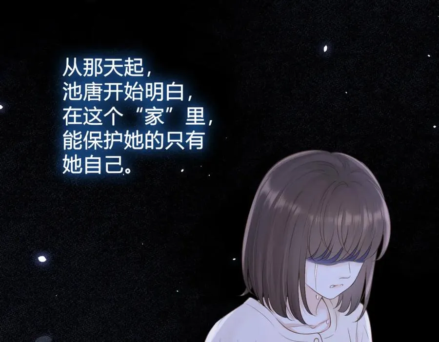 第四十话 伤痕 第14页