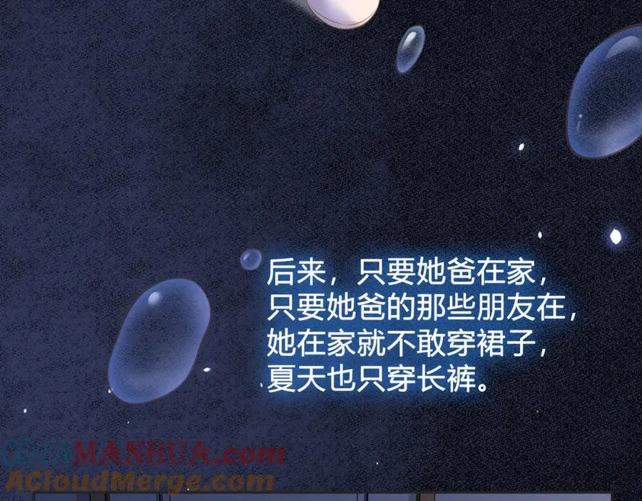 第四十话 伤痕 第17页