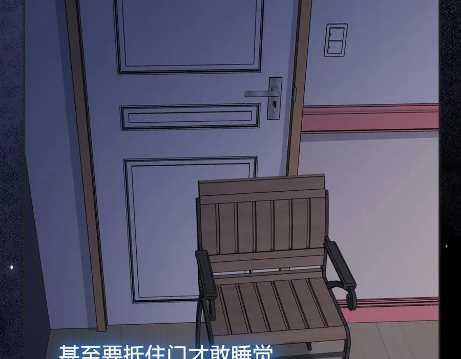 第四十话 伤痕 第18页