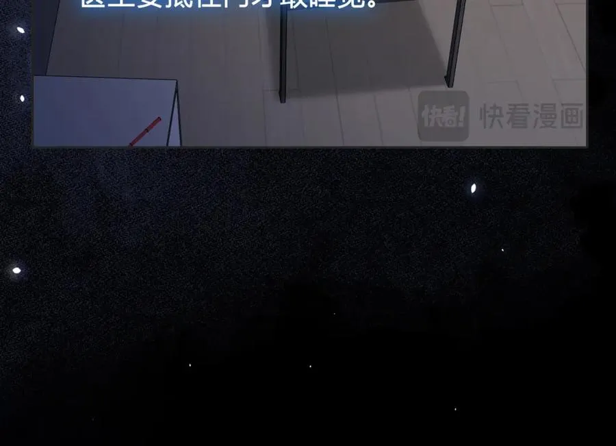 第四十话 伤痕 第19页
