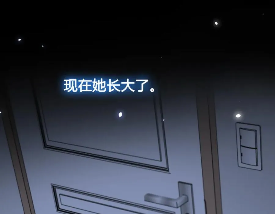 第四十话 伤痕 第20页