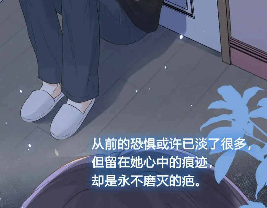 第四十话 伤痕 第22页
