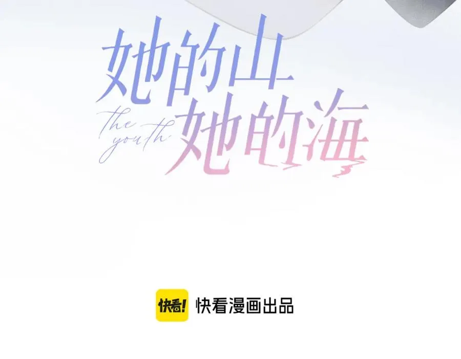 第四十话 伤痕 第26页