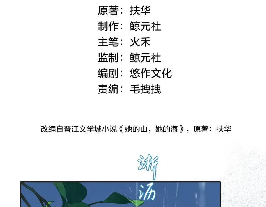 第四十话 伤痕 第27页