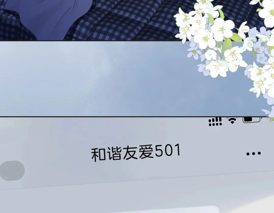 第四十话 伤痕 第31页