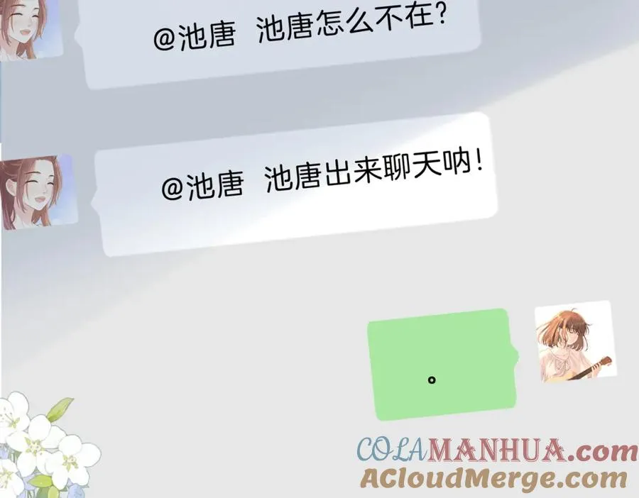 第四十话 伤痕 第33页