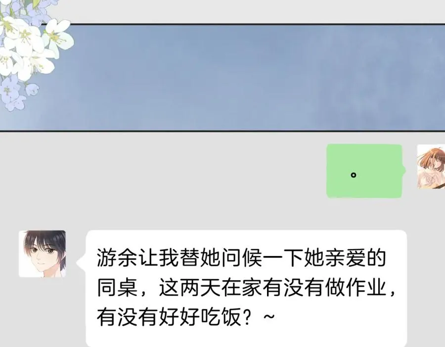 第四十话 伤痕 第34页