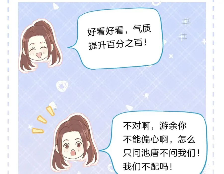 第四十话 伤痕 第39页