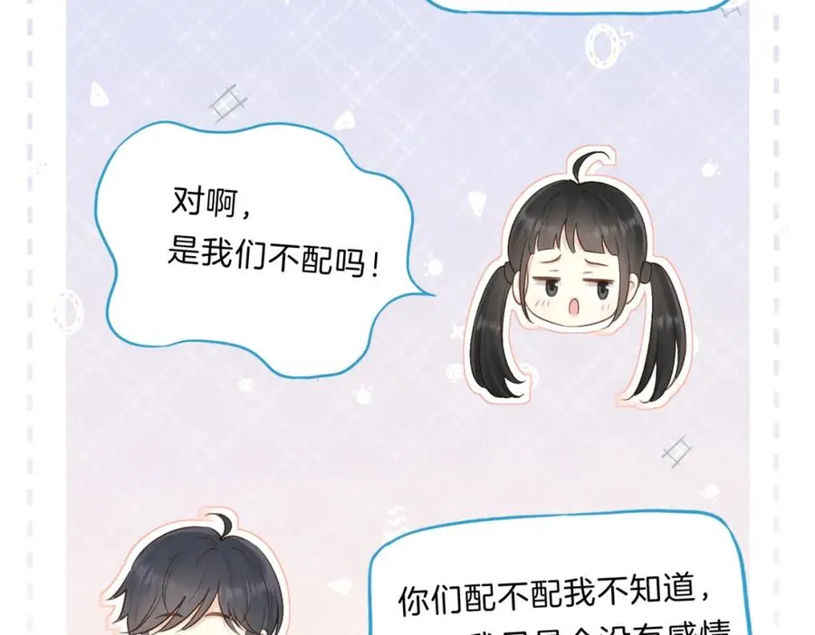 第四十话 伤痕 第40页
