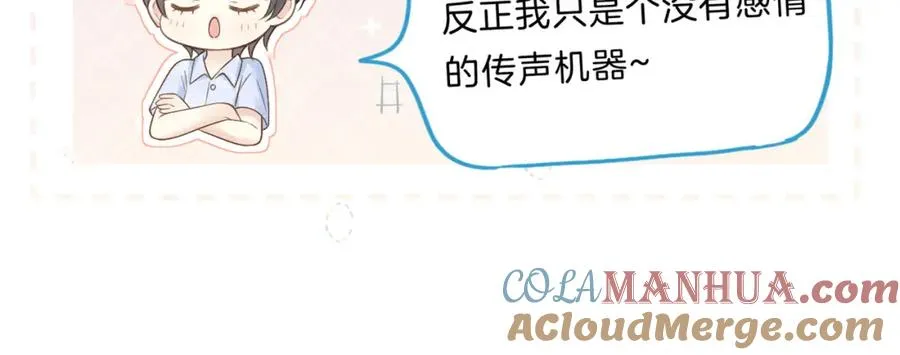 第四十话 伤痕 第41页