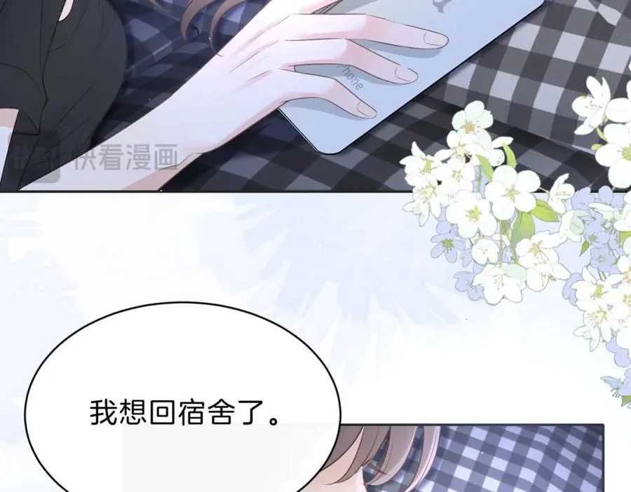 第四十话 伤痕 第43页