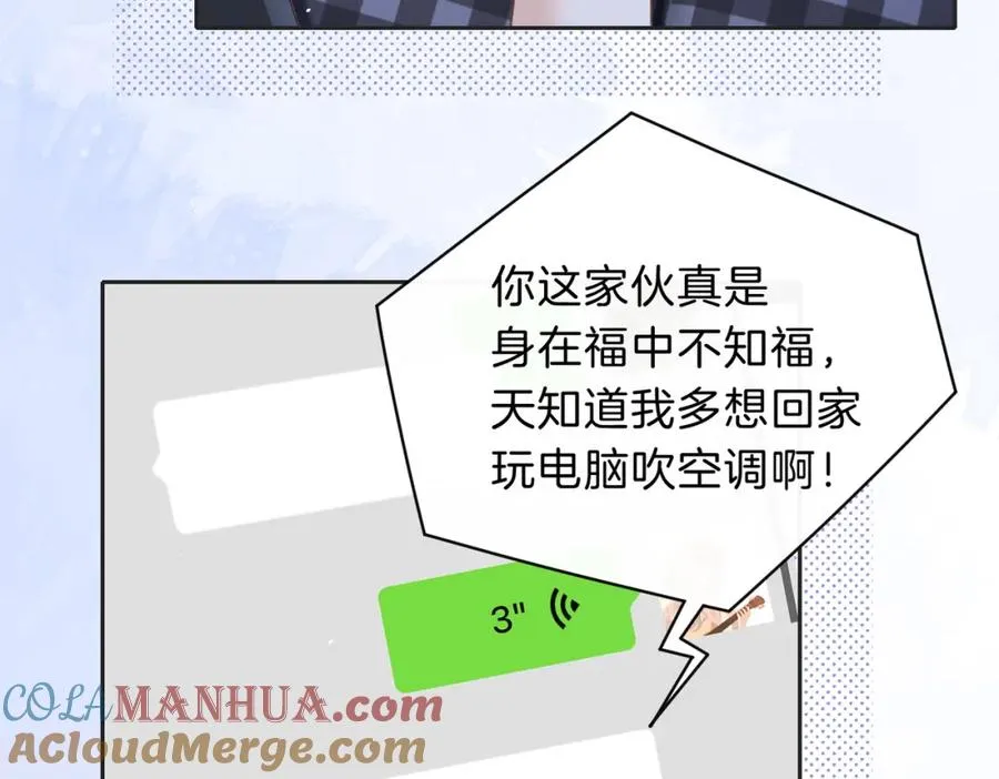 第四十话 伤痕 第45页