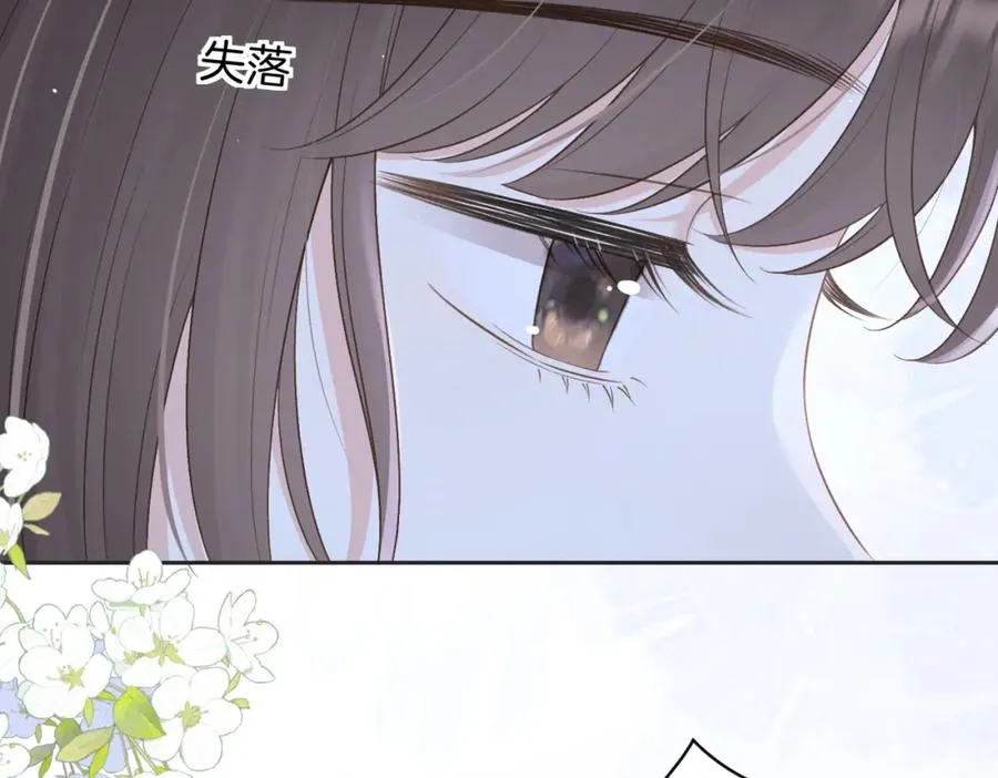 第四十话 伤痕 第47页