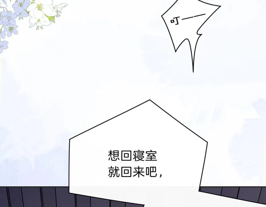 第四十话 伤痕 第48页