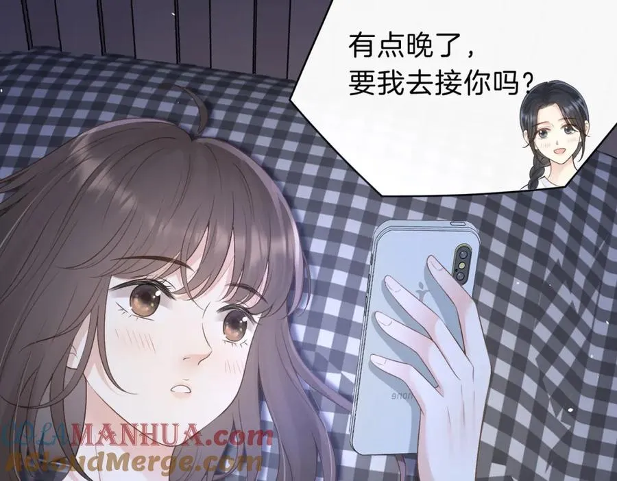 第四十话 伤痕 第49页