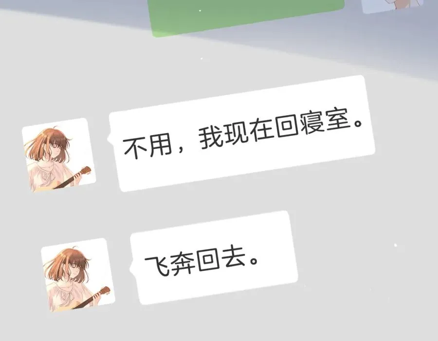 第四十话 伤痕 第51页